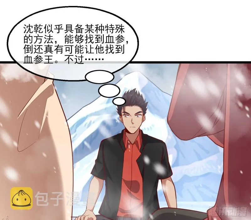 捷足先登 第145页