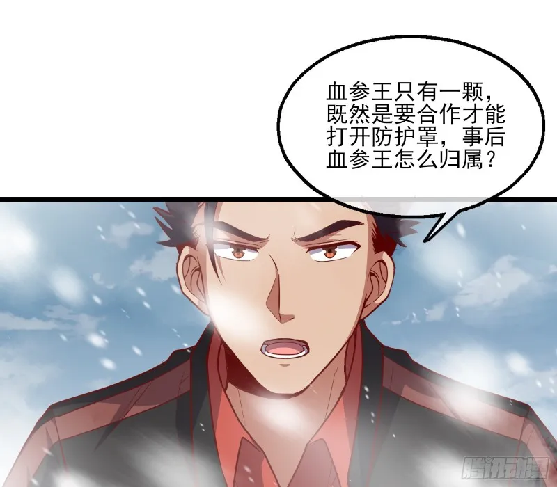 捷足先登 第147页