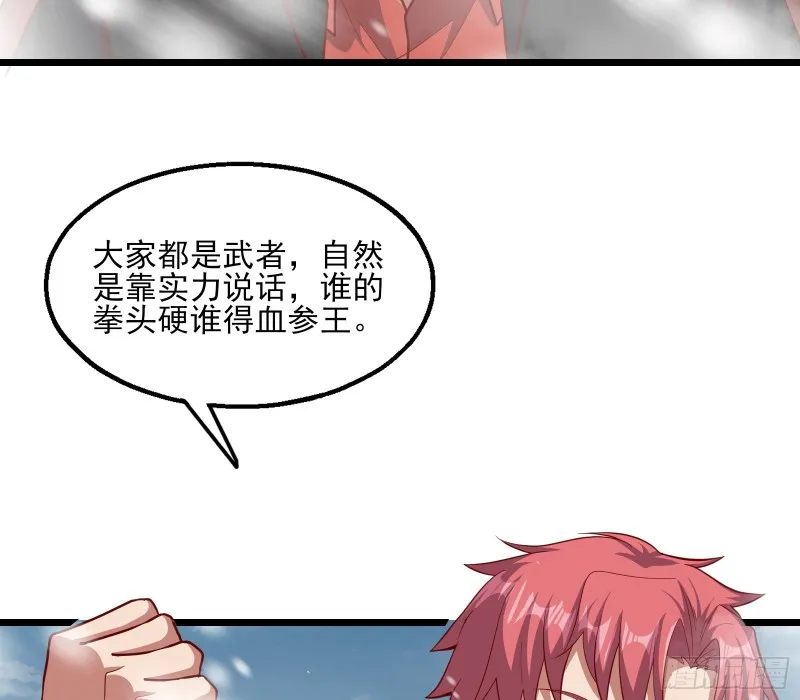 捷足先登 第148页