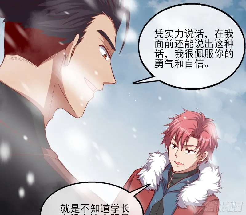 捷足先登 第150页