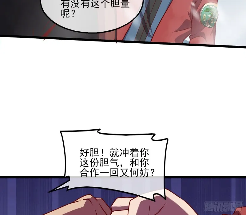 捷足先登 第151页