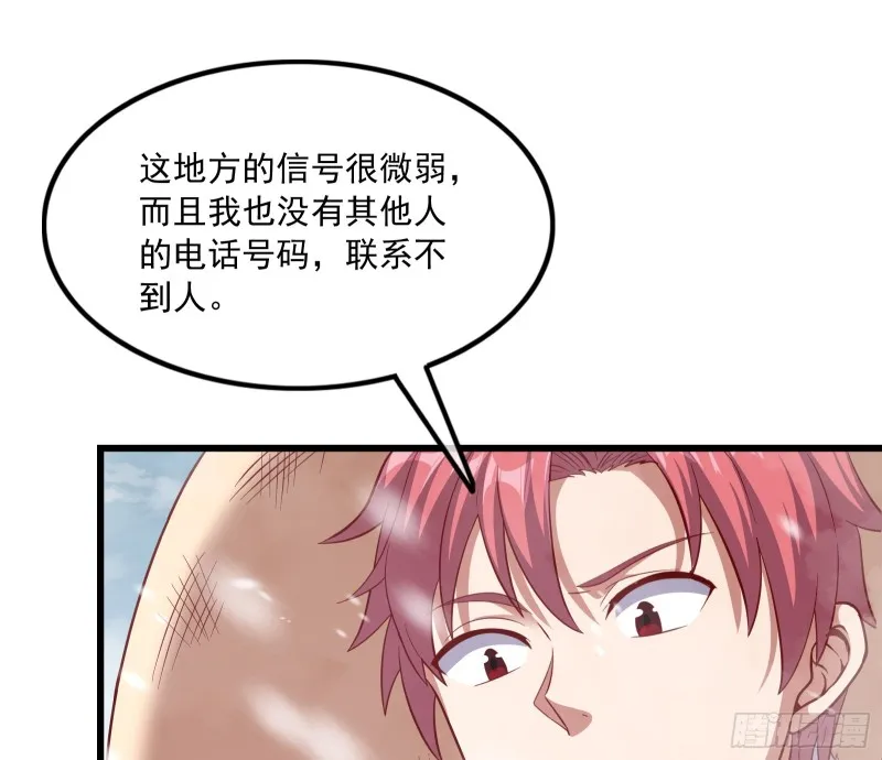 强买强卖 第5页