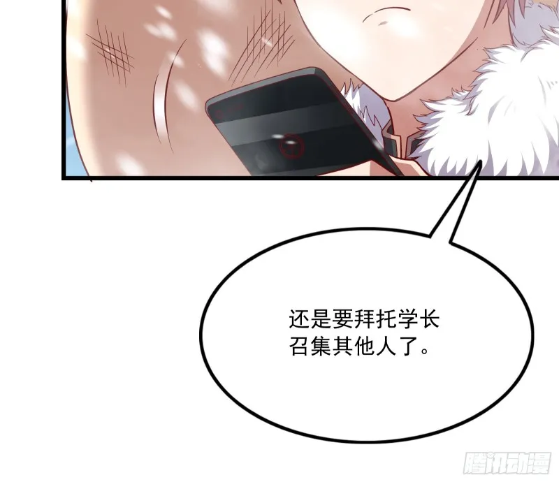 强买强卖 第6页