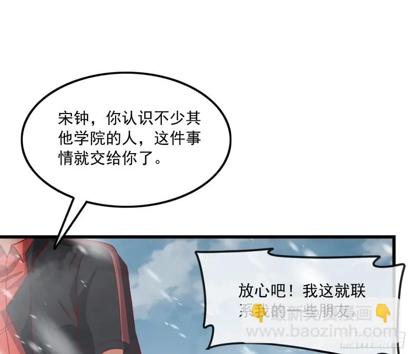 强买强卖 第7页
