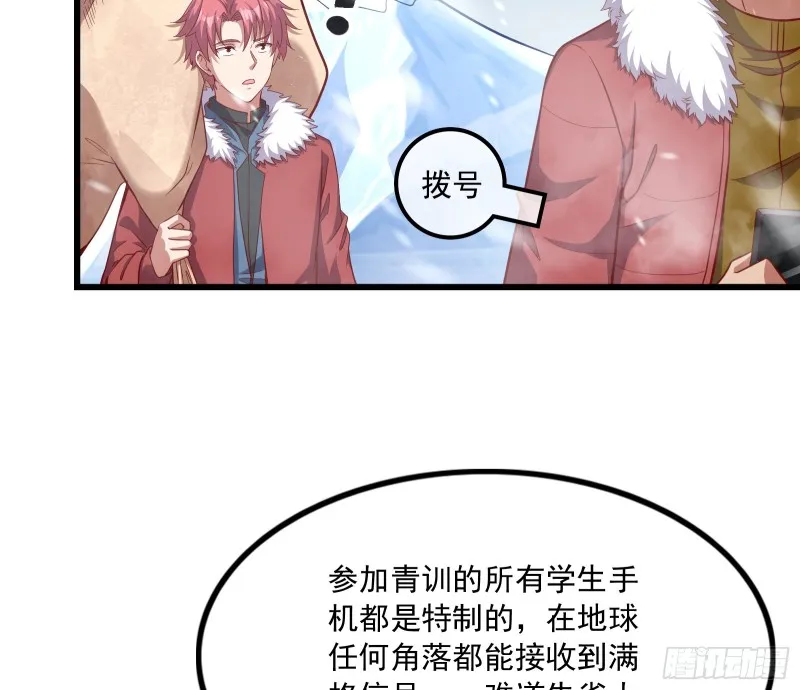 强买强卖 第10页