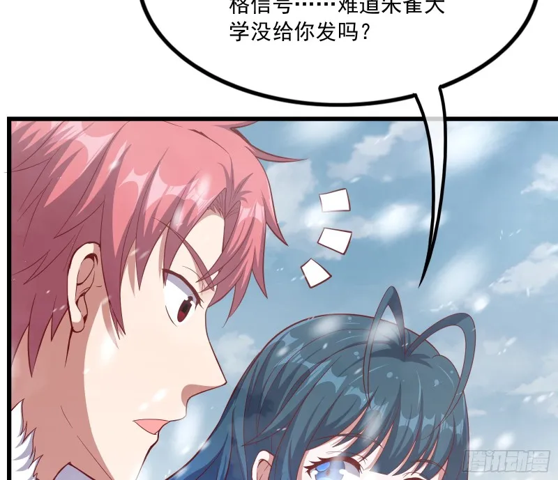 强买强卖 第11页