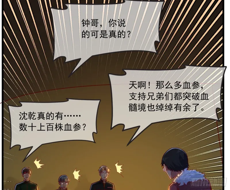 强买强卖 第19页