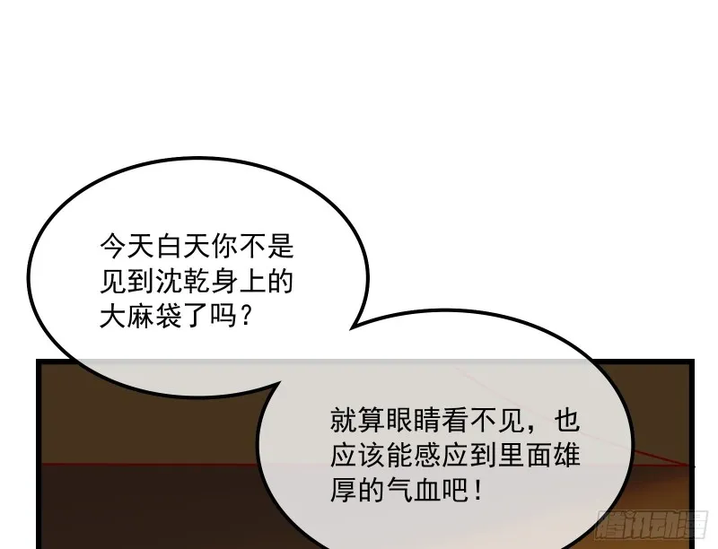 强买强卖 第21页