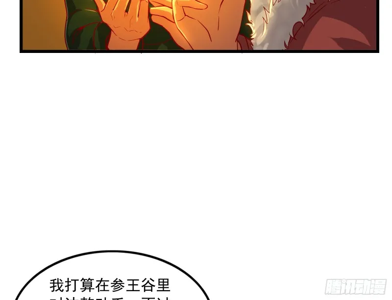 强买强卖 第23页
