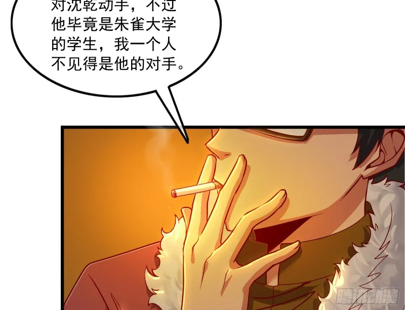 强买强卖 第24页