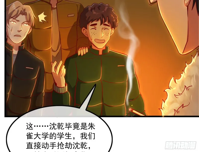 强买强卖 第27页