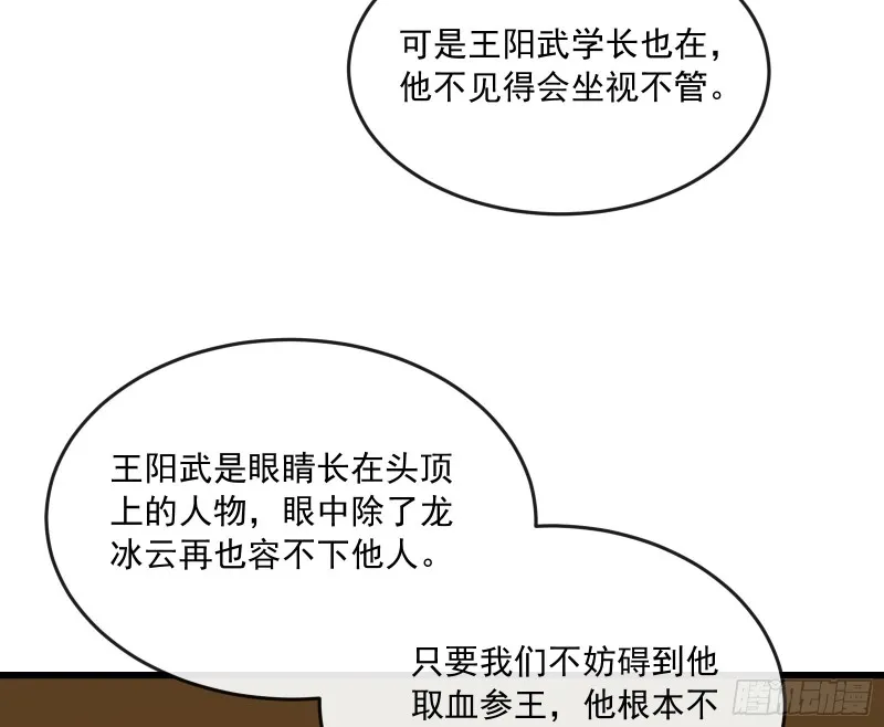 强买强卖 第35页