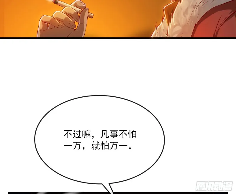 强买强卖 第37页