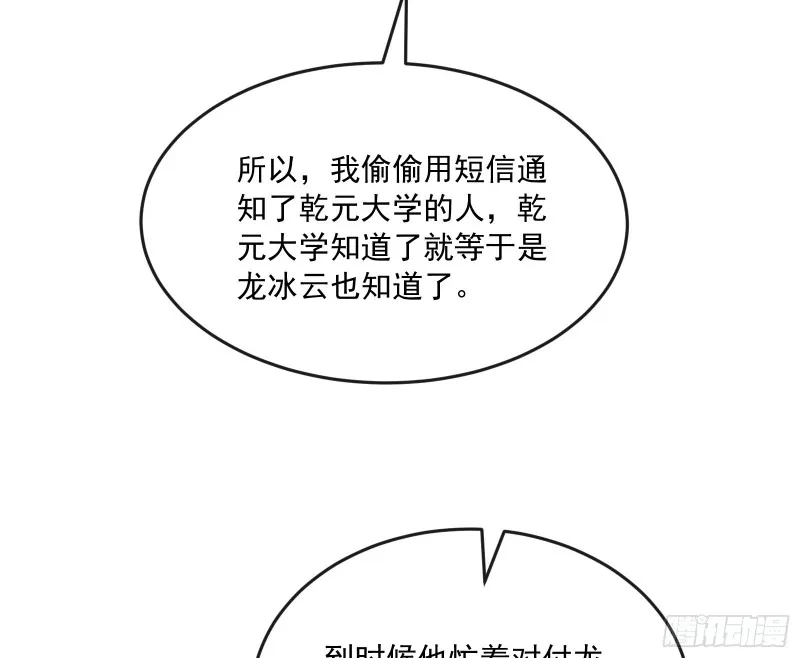 强买强卖 第39页