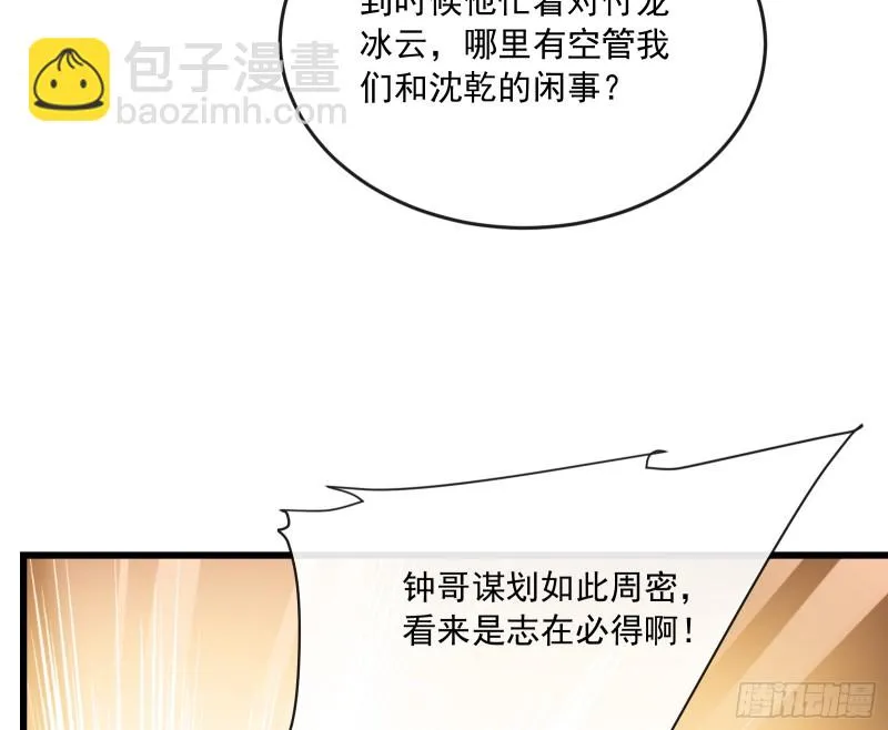 强买强卖 第40页