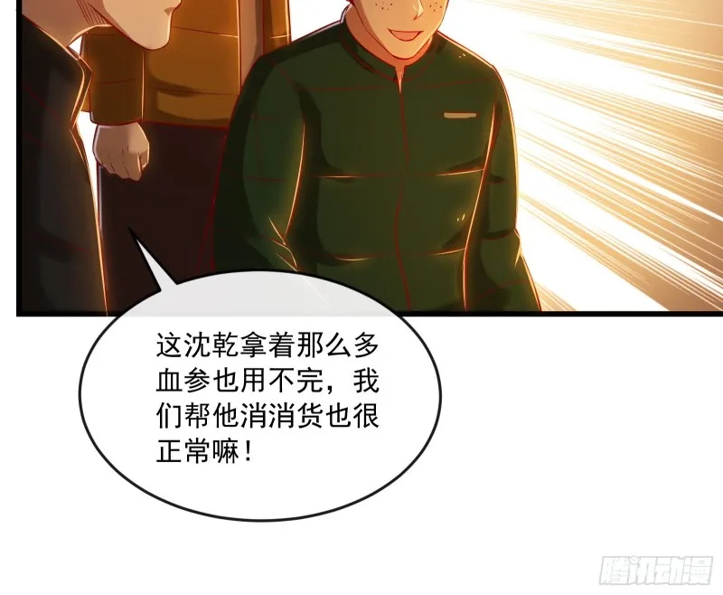 强买强卖 第42页