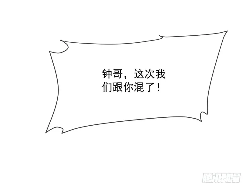 强买强卖 第43页