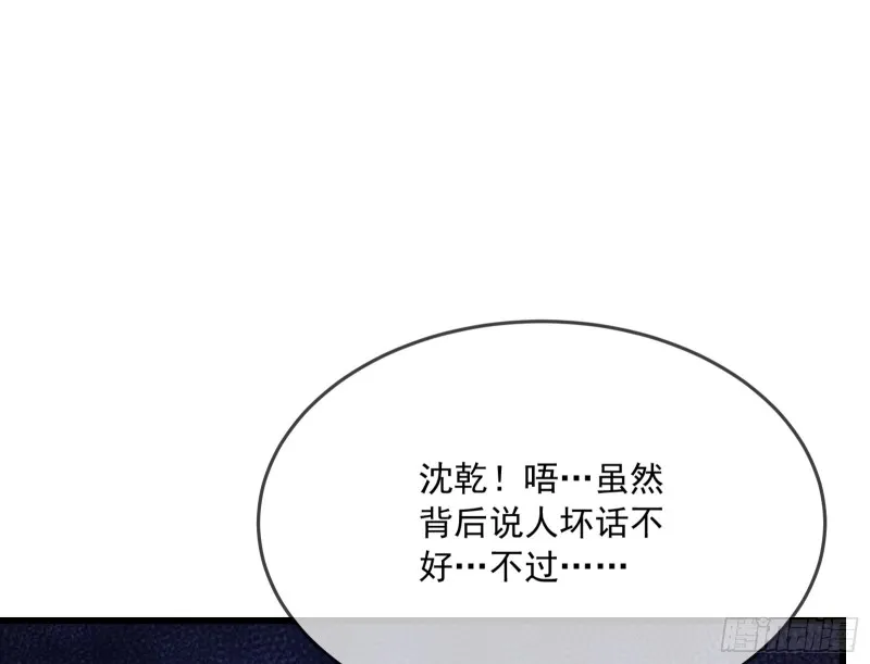 强买强卖 第52页