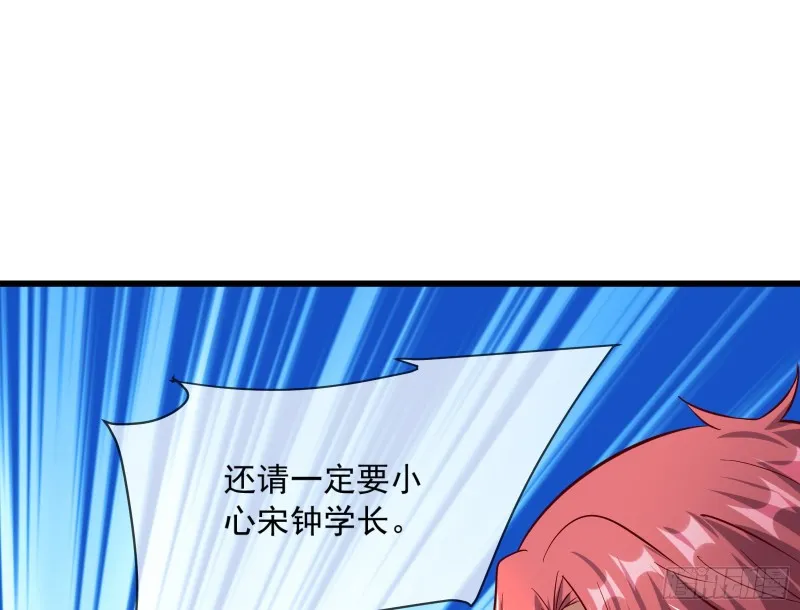 强买强卖 第55页