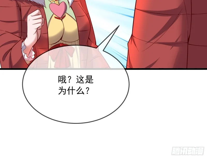 强买强卖 第57页
