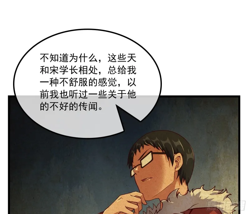 强买强卖 第58页