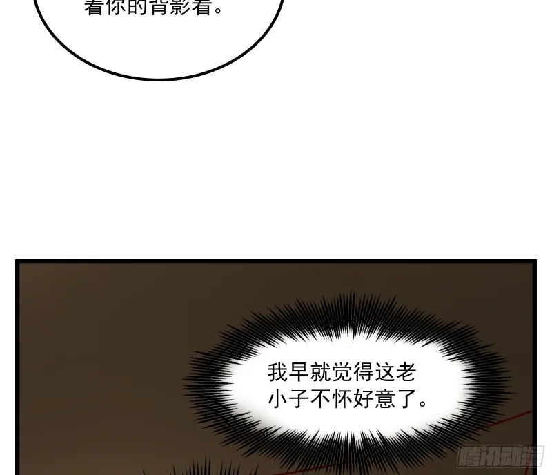 强买强卖 第60页