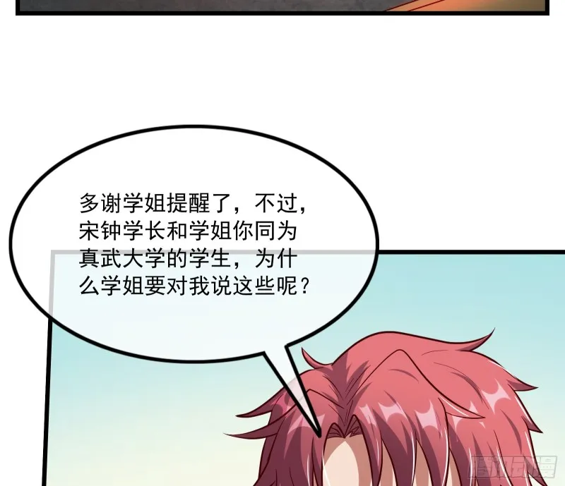 强买强卖 第63页