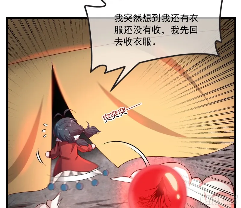 强买强卖 第66页