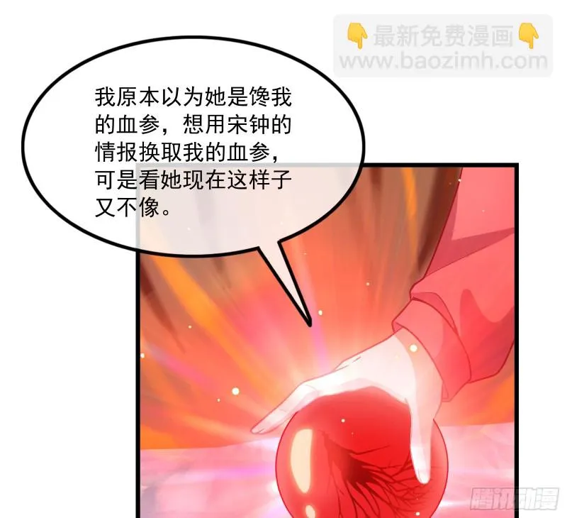 强买强卖 第68页