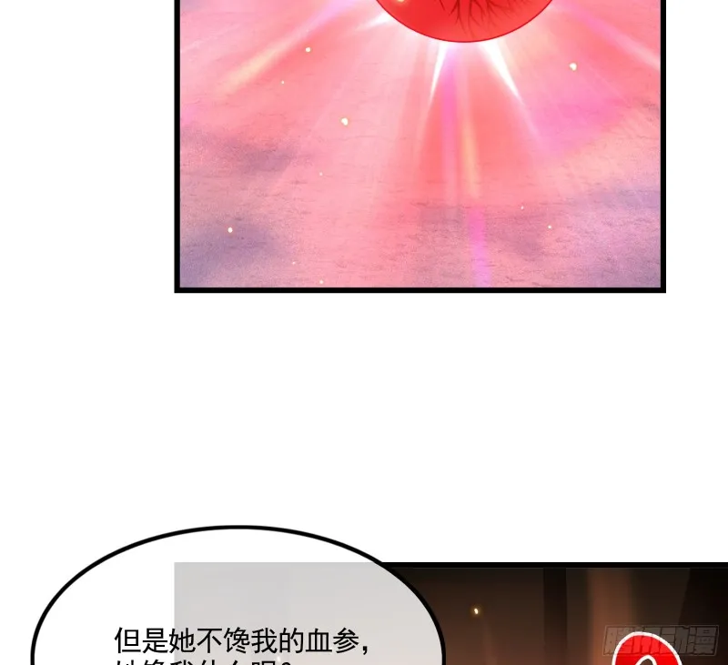 强买强卖 第69页