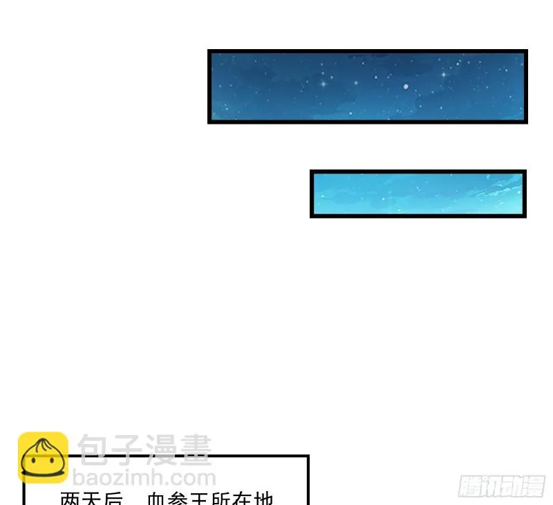 强买强卖 第71页