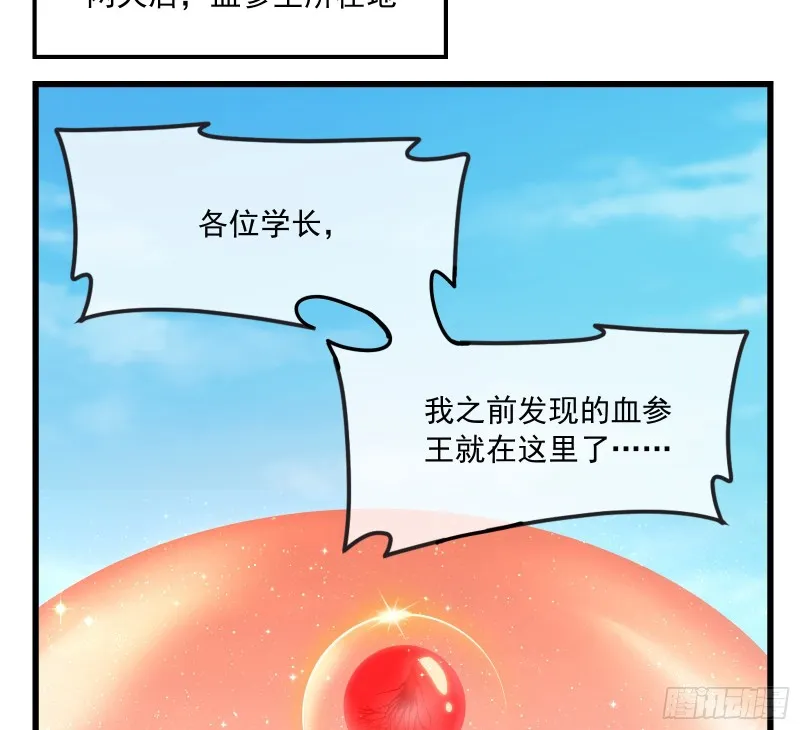 强买强卖 第72页