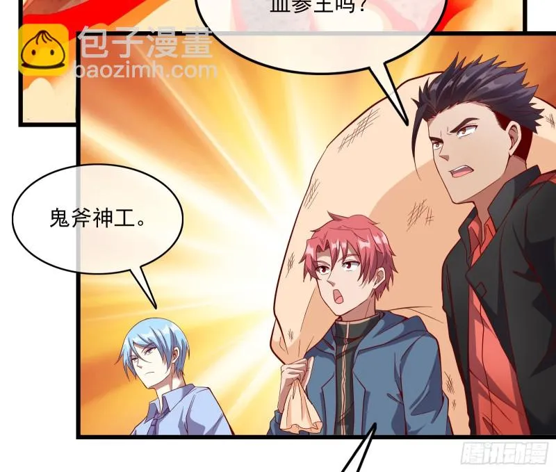 强买强卖 第94页