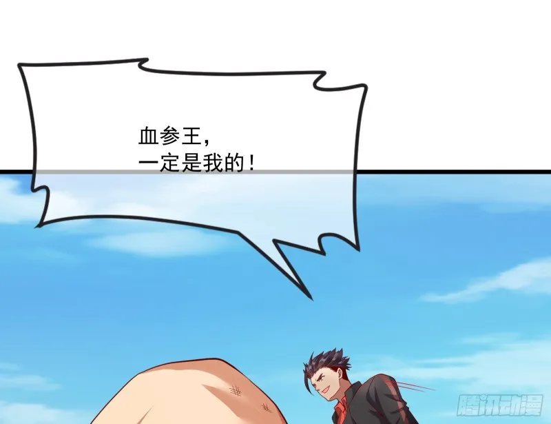 强买强卖 第104页