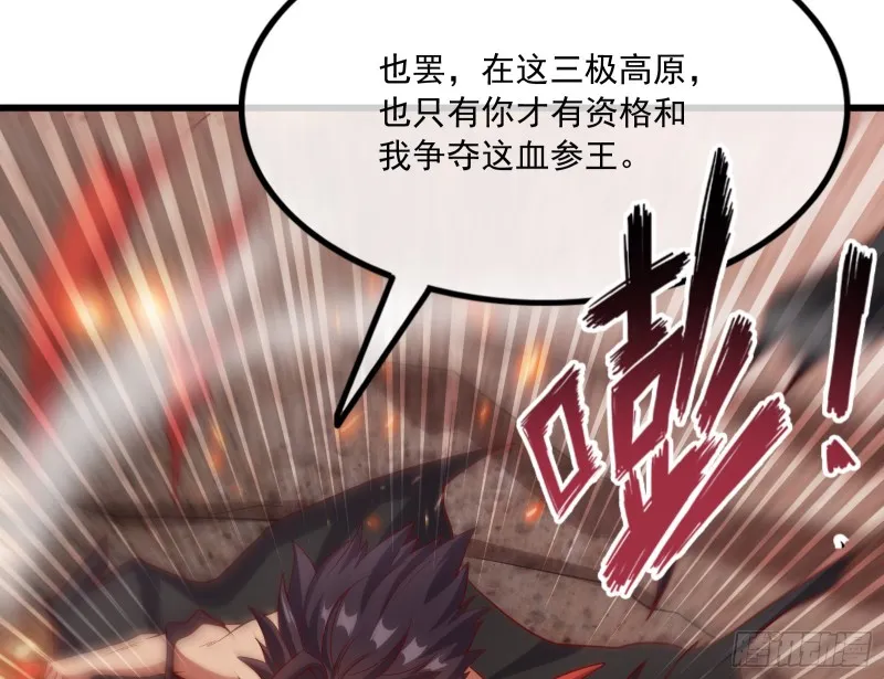 强买强卖 第110页
