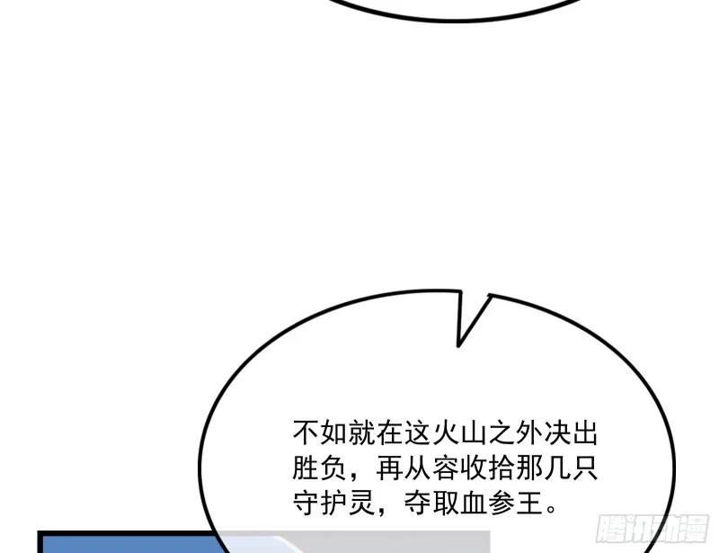 强买强卖 第113页