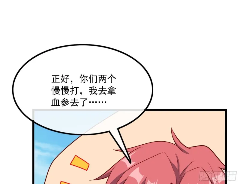 强买强卖 第118页