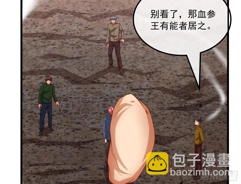 强买强卖 第121页