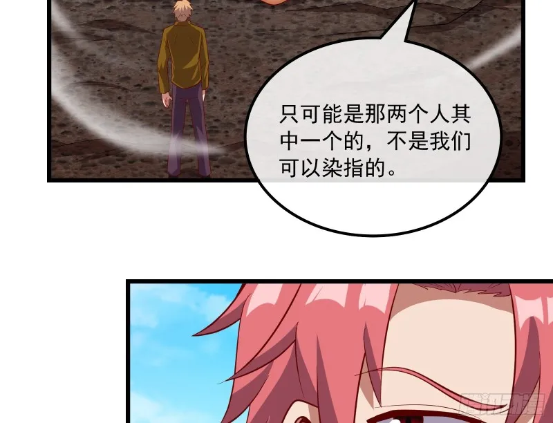 强买强卖 第122页