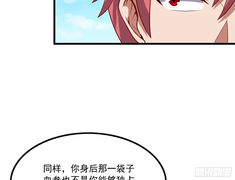 强买强卖 第123页