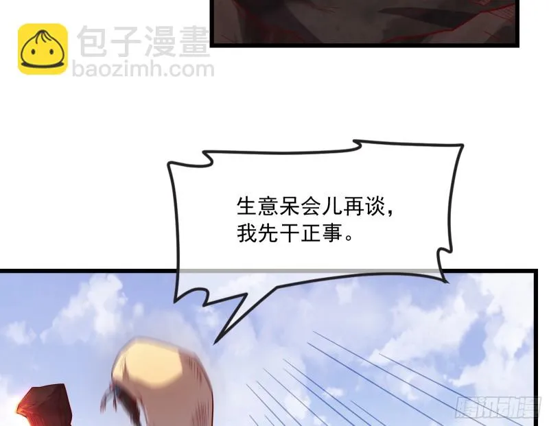 强买强卖 第127页