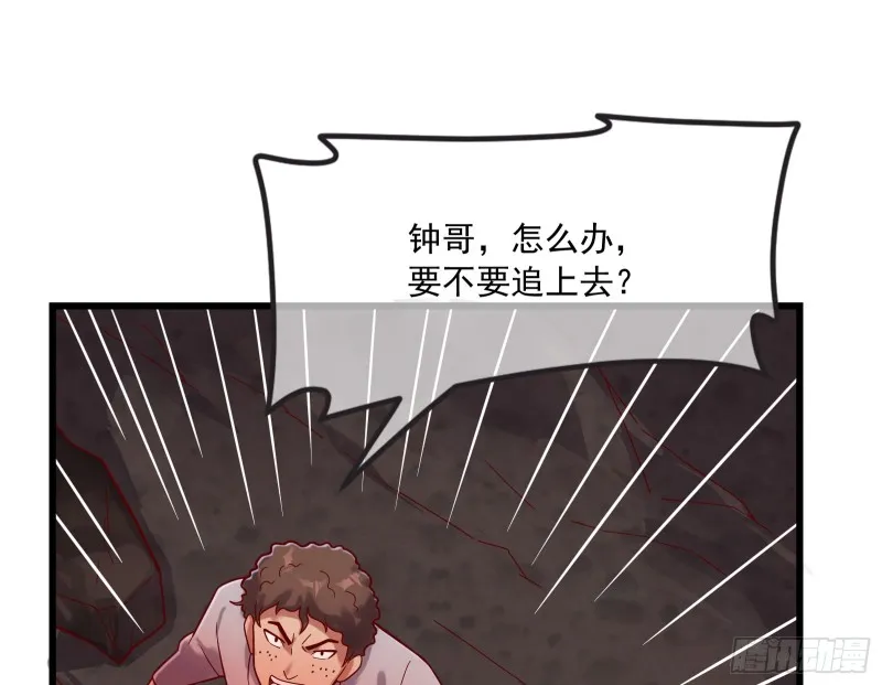 强买强卖 第136页