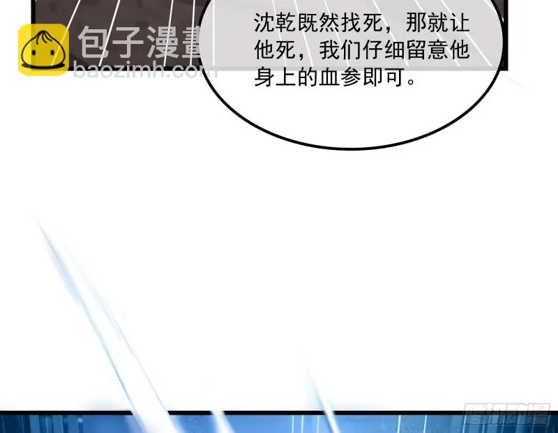 强买强卖 第138页