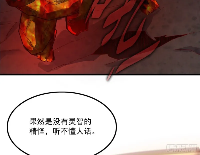 强买强卖 第143页