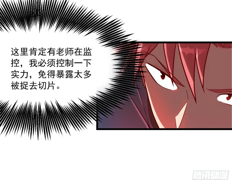 强买强卖 第153页