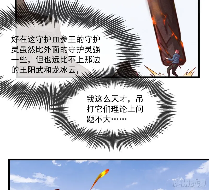 强买强卖 第156页