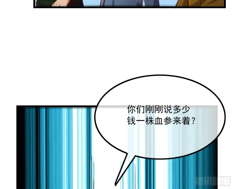 强买强卖 第169页