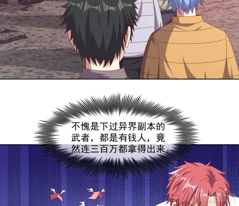 变生肘腋 第7页