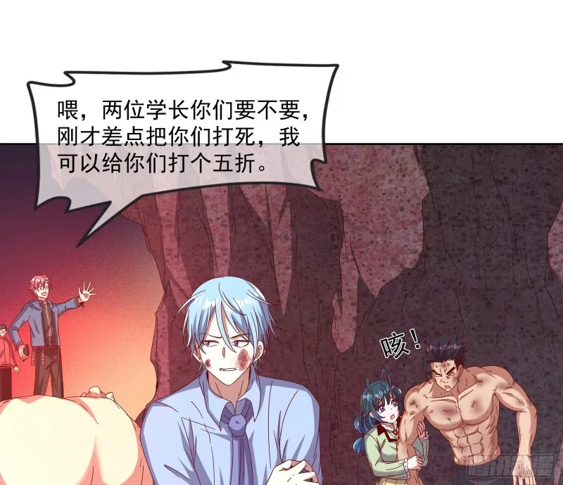 变生肘腋 第9页