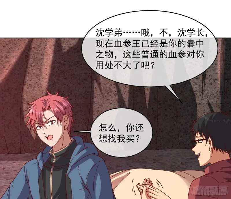 变生肘腋 第11页